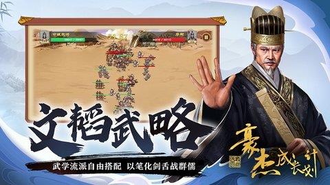 豪杰成长计划破解版  v1.0.7图1