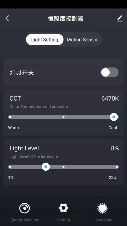 晔景云控  v1.0.0图3