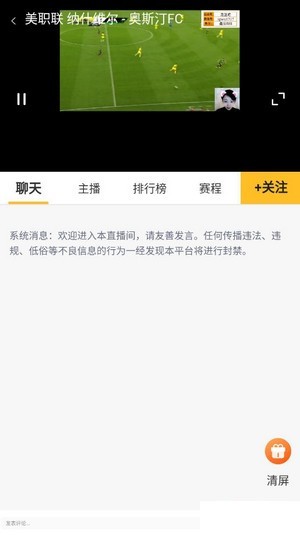 虎讯直播最新版下载安装官网苹果  v1.0图3