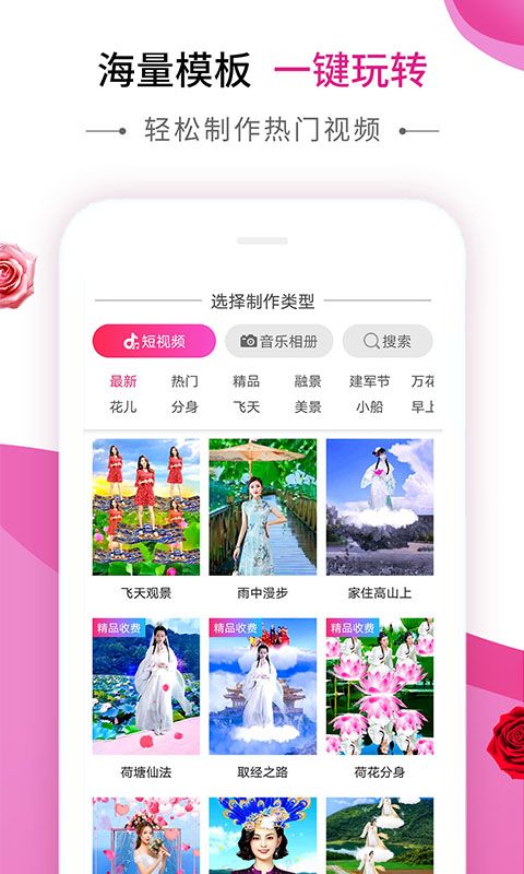 动感秀app音乐相册下载安装免费官网苹果版手机  v1.0图3