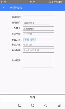 小易办公  v2.2图3