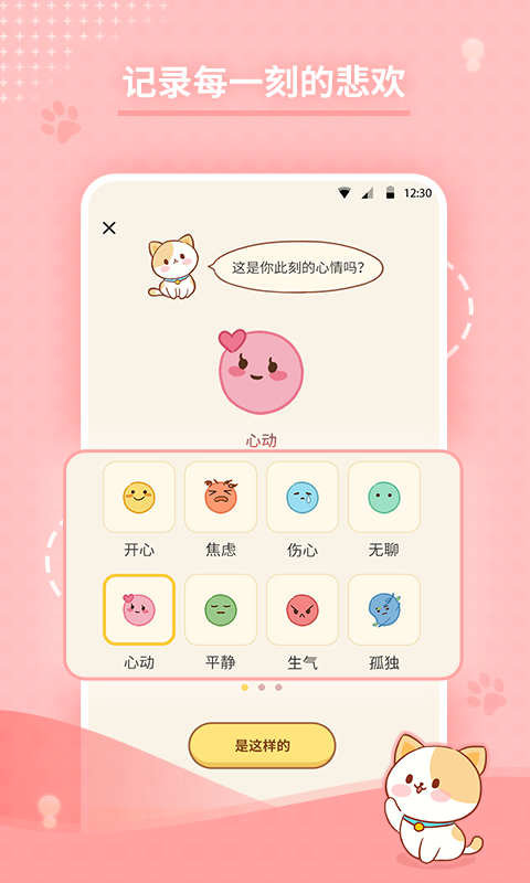 心岛日记  v1.0.1图2