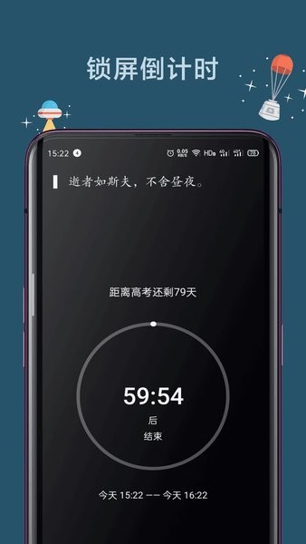 远离手机  v4.9.9.5.0图2