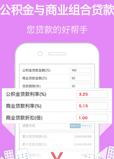 信贷管家手机版  v1.0图1