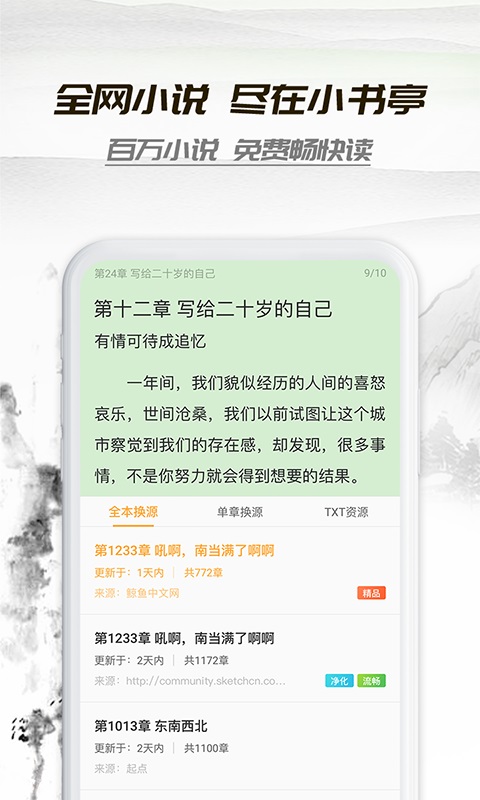 小书庭免费下载app  v4.0图1