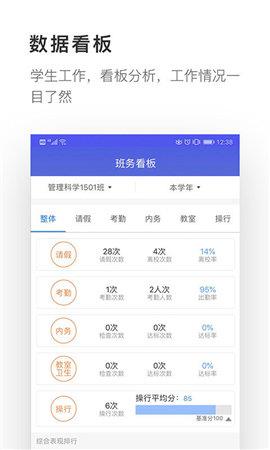 爱班级  v4.4.4图3