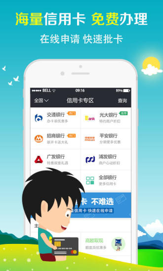 九江幸福贷款  v1.0图1