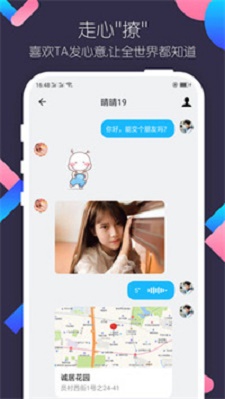 陌约交友app  v1.4.7图3