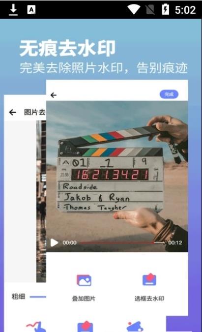 视频水印去除专家手机版下载安装  v1.2图1