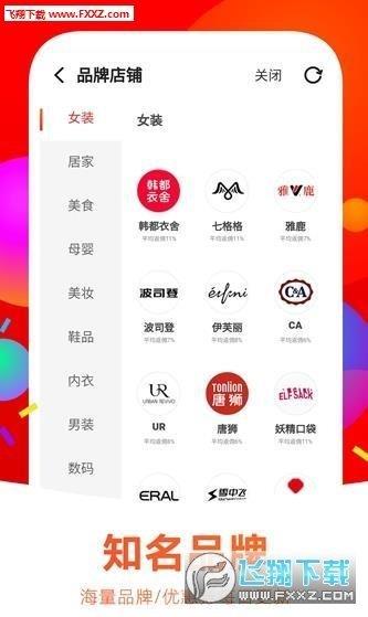 返佣  v1.43图1