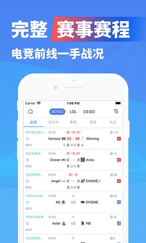 极速电竞app下载最新版本安装苹果版官网  v1.3.4图2