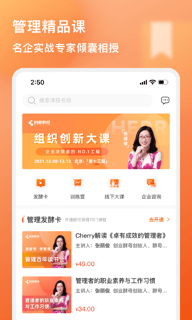 酵母工坊  v2.2.2图1