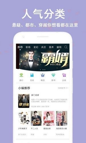 蔚康小说破解版在线读  v9.2图3