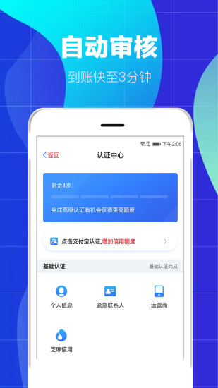 牛牛借钱  v1.0.0图2