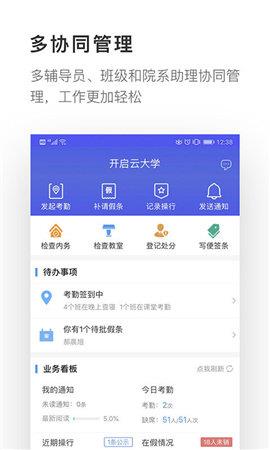 爱班级  v4.4.4图1