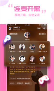 笨笨交友手机版下载安装苹果版  v1.4.0图1