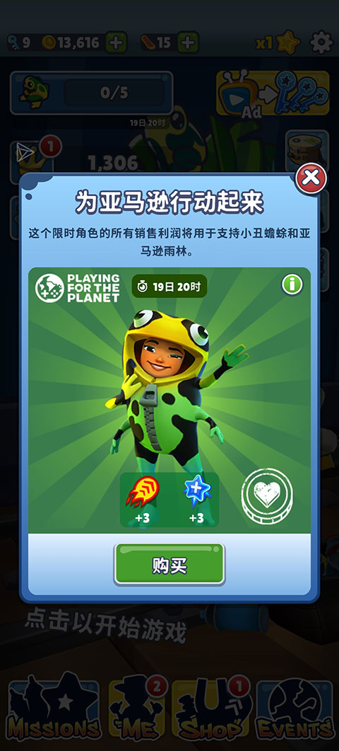 地铁跑酷有幻影滑板超级杰克影子破解版