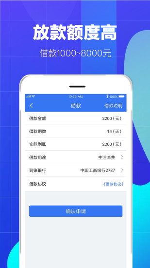 牛牛借钱  v1.0.0图3