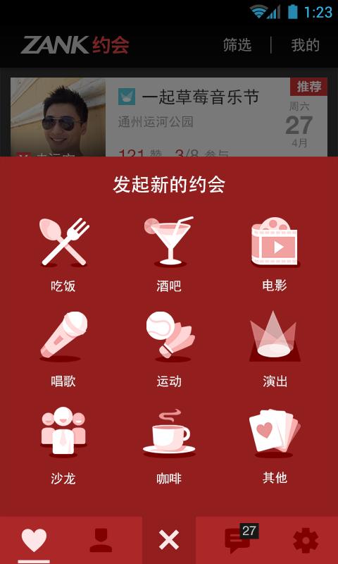 zank免费版下载ios  v1.0图1