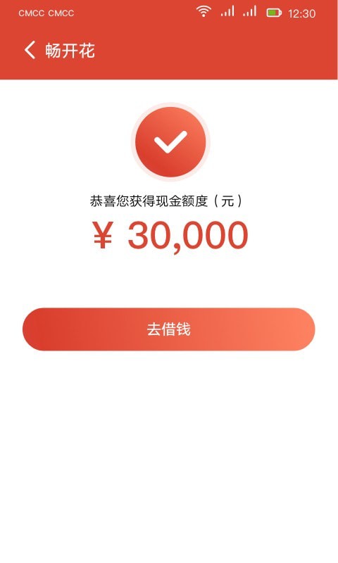 长银消费金融app官网