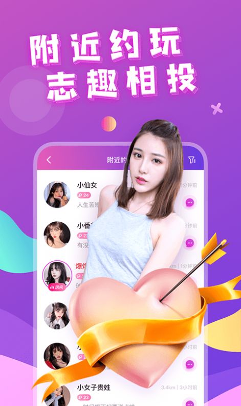 芳泽手机版  v1.0.6图3