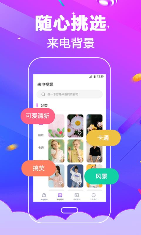 多酷铃声大全手机版下载安装最新版苹果13  v3.0.5图3