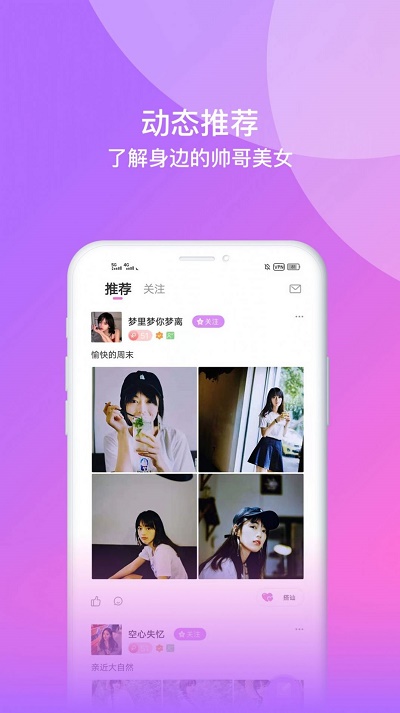 面包交友app  v1.0图2