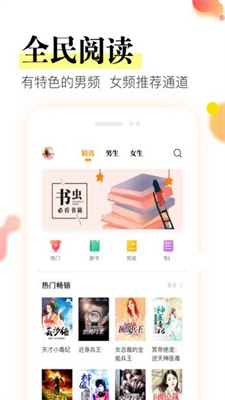 星火阅读八年级  v1.0.0图1