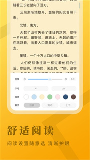 牛角小说赚钱版下载最新版  v2.1.7图3