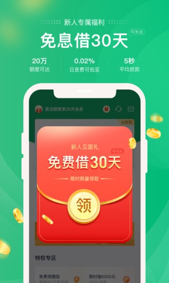 小象分期app下载官方版苹果版安装  v1.0.0图1