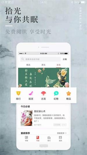 八鸿小说最新版  v1.0图1