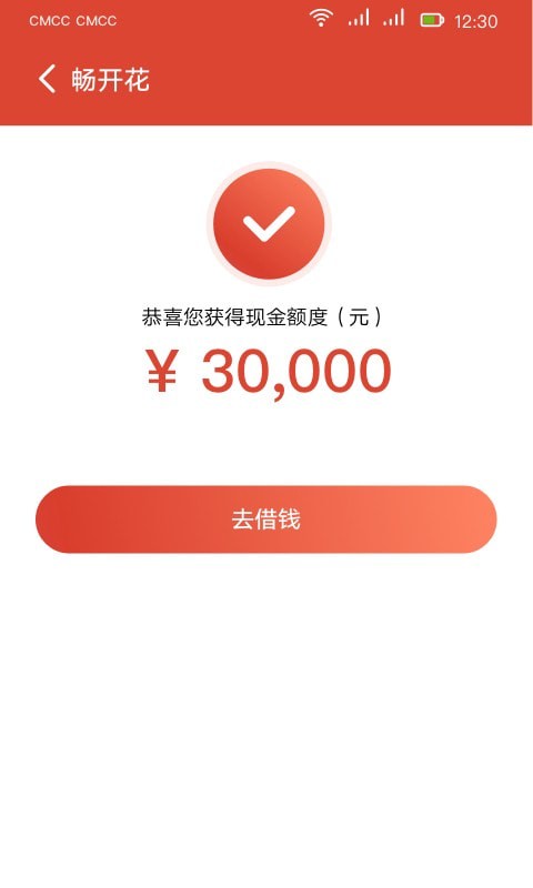 长银消费金融app下载  v1.3.2.2图2