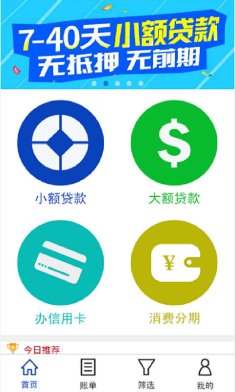 信秒贷app免费版下载苹果版官网最新  v1.0图3