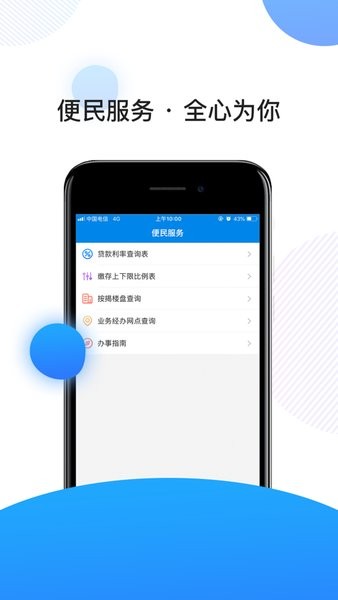 南京住房公积金客户端  v3.1.5图3