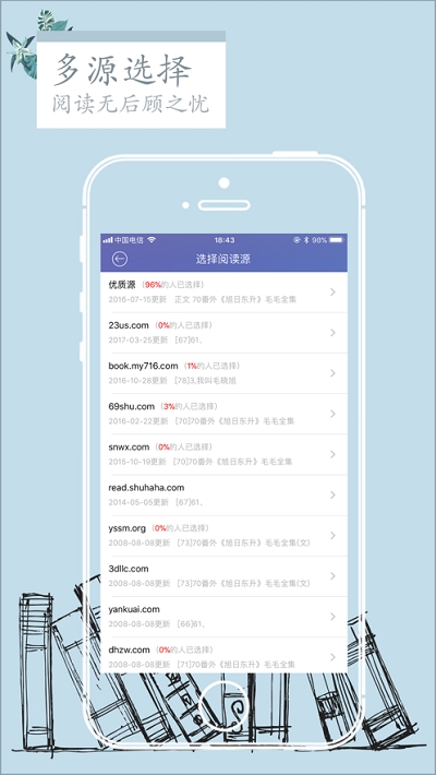 石头阅读免费版ios  v7.5图1