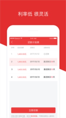 玖金白条安卓版下载  v1.0图3