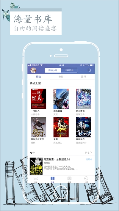 石头阅读最新版1.00.07  v7.5图2