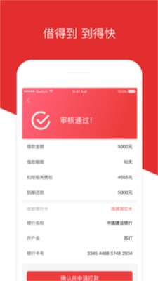 玖金白条安卓版下载  v1.0图1