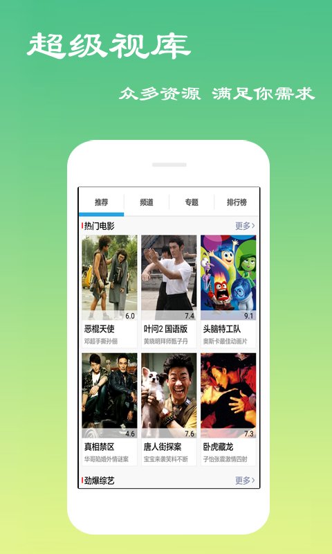 天天影视播放器2024  v6.0.8图1