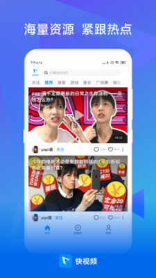 快视频赚钱红包  v2020072190图3