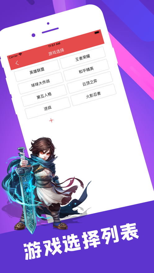 陪玩笔记最新版下载  v1.0.0图2