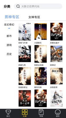 笔趣岛阁app官方下载安装  v1.0图1