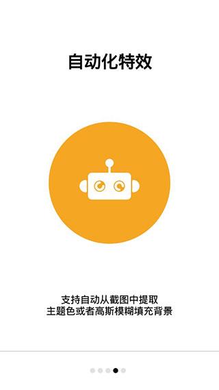 Snapmod带壳截图破解版  v1.5.5图4