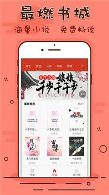 笔趣看书阁手机版官网下载安装苹果版  v1.0.20190301图1