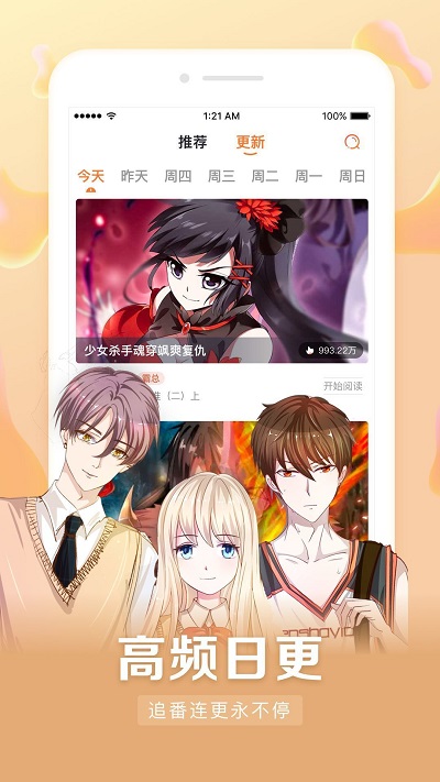 茄子漫画app最新版  v2.0图3