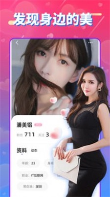 同城爱泡app  v1.0图3