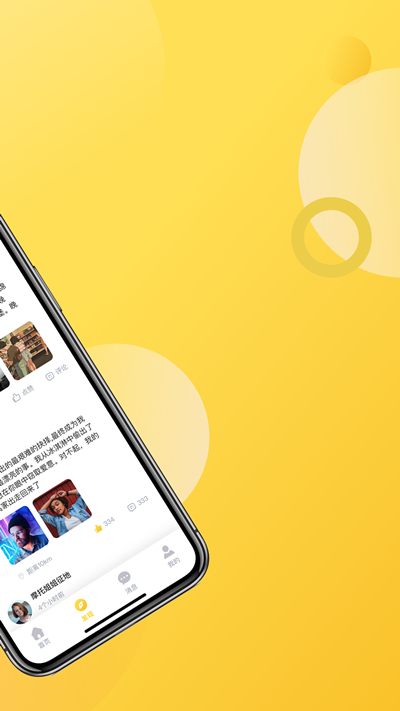 喜说app  v1.0图1