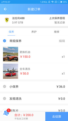 送车中国商户端  v1.0.2图2