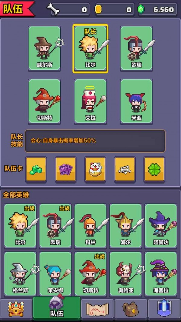 地牢骑士团2  v1.05图2