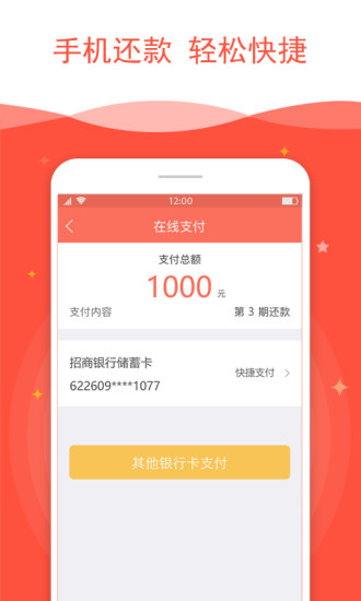 亲亲小贷app下载官方版本安装  v2.3.3图3